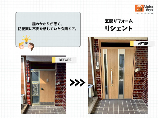 施工事例の写真