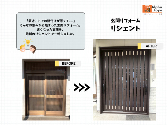 施工事例の写真