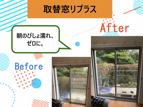 施工事例の写真