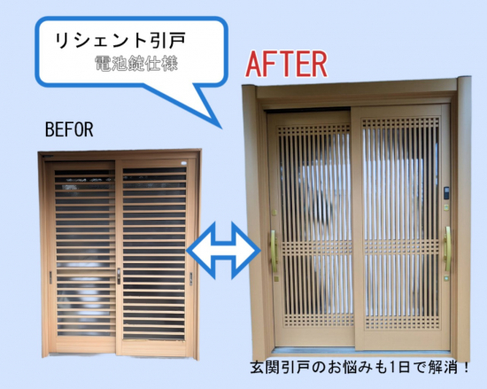 施工事例の写真