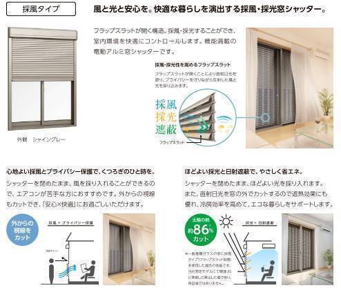 阪神北トーヨー住器の折り畳み雨戸から新しくシャッター取付させて頂きましたの施工後の写真2