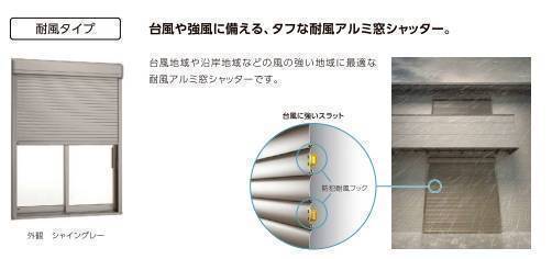 阪神北トーヨー住器の折り畳み雨戸から新しくシャッター取付させて頂きましたの施工後の写真3