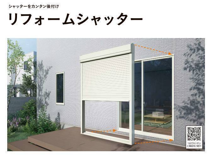 阪神北トーヨー住器の折り畳み雨戸から新しくシャッター取付させて頂きましたの施工前の写真2