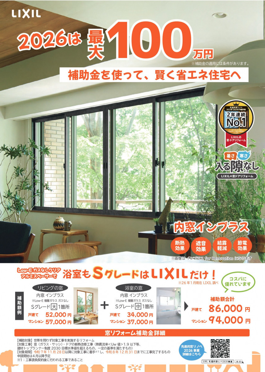 阪神北トーヨー住器のLIXILリシェントM83型への交換工事。カバー工法による1日リフォームとエントリーシステムの導入。の施工後の写真3