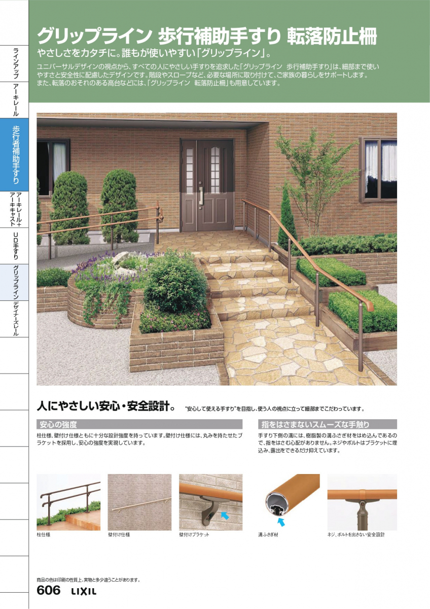 阪神北トーヨー住器の玄関前手すり 介護保険を活用して工事させていただきましたの施工後の写真2
