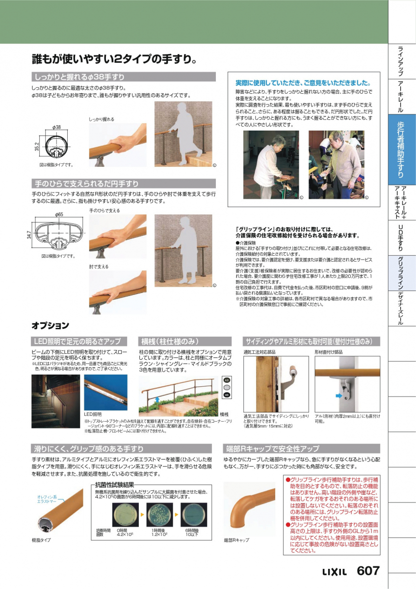 阪神北トーヨー住器の玄関前手すり 介護保険を活用して工事させていただきましたの施工後の写真3