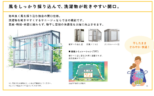 雨の日も洗濯も快適☀️今エクステリアが熱い!サニージュで叶える理想の空間✨ 西幸のブログ 写真1