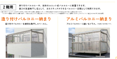 雨の日も洗濯も快適☀️今エクステリアが熱い！サニージュで叶える理想の空間✨ 西幸のブログ 写真3