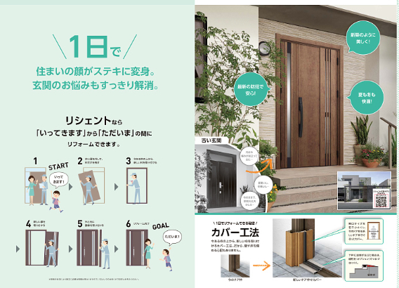 【夏の快適対策】紫外線をシャットアウト！リクシルのUVカット商品特集☀️ 西幸のブログ 写真3