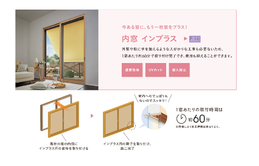 【夏の快適対策】紫外線をシャットアウト！リクシルのUVカット商品特集☀️ 西幸のブログ 写真1