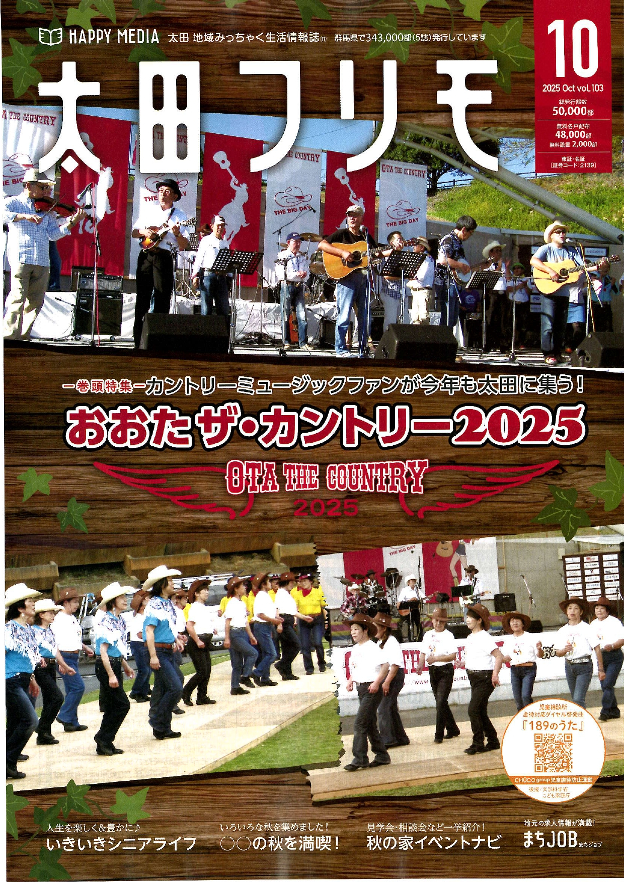 フリモ１０月号 西幸のイベントキャンペーン 写真3