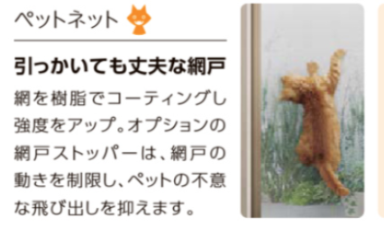 放っておくと虫の通り道⁉リクシルの進化系網戸で夏の備えを！🦟🚫 西幸のブログ 写真3