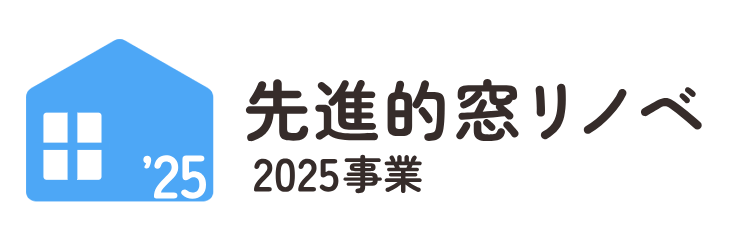 🏠住宅省エネ2025【第三弾】最大100万円補助！ 「子育てグリーン住宅支援」で快適でエコな住まいを！ 西幸のブログ 写真2