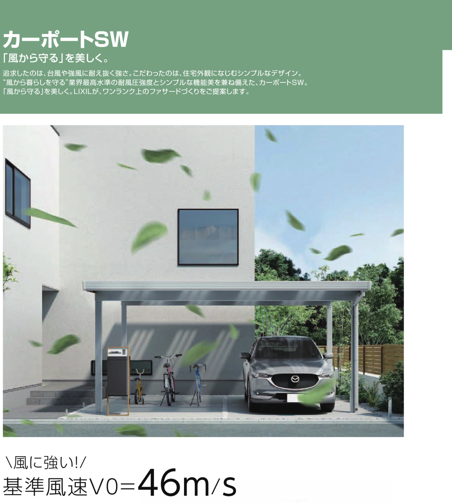 災害に強く、空間も快適！折板屋根カーポートSWの魅力✨ 西幸のブログ 写真1