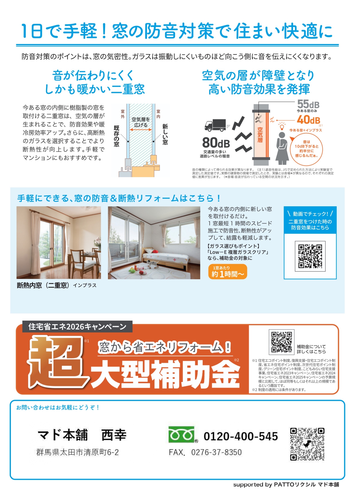 すまいの健康・快適だより　３月号 西幸のブログ 写真2