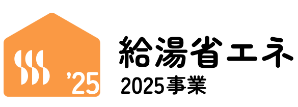 🏠住宅省エネ2025【第三弾】最大100万円補助！ 「子育てグリーン住宅支援」で快適でエコな住まいを！ 西幸のブログ 写真3