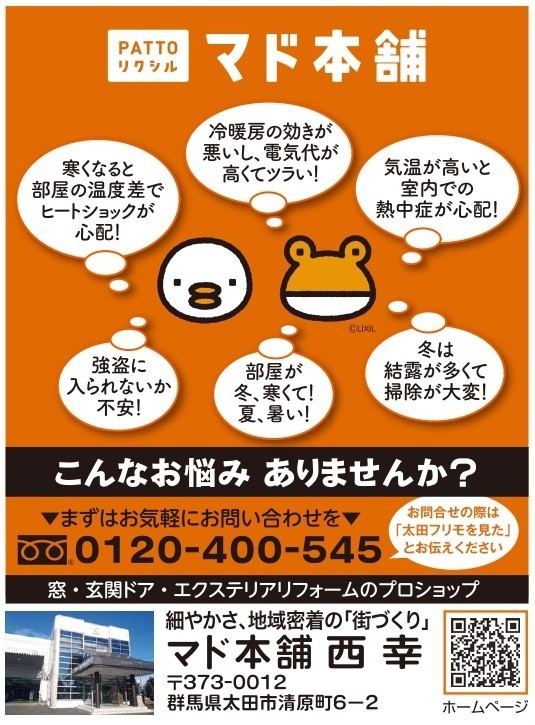 フリモ11月号 西幸のイベントキャンペーン 写真1