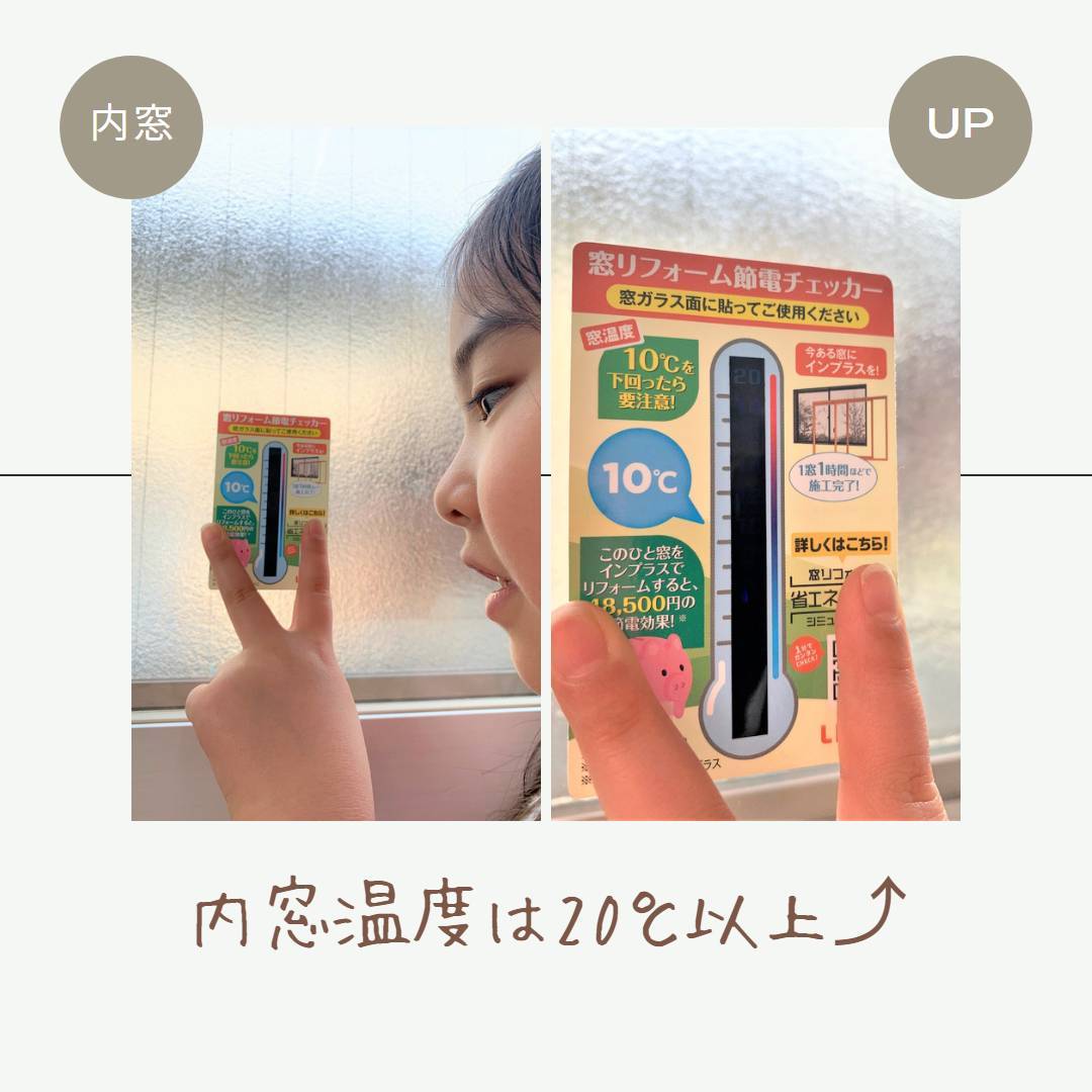 💡窓リフォーム節電チェッカー💡 結城ガラス店のブログ 写真1