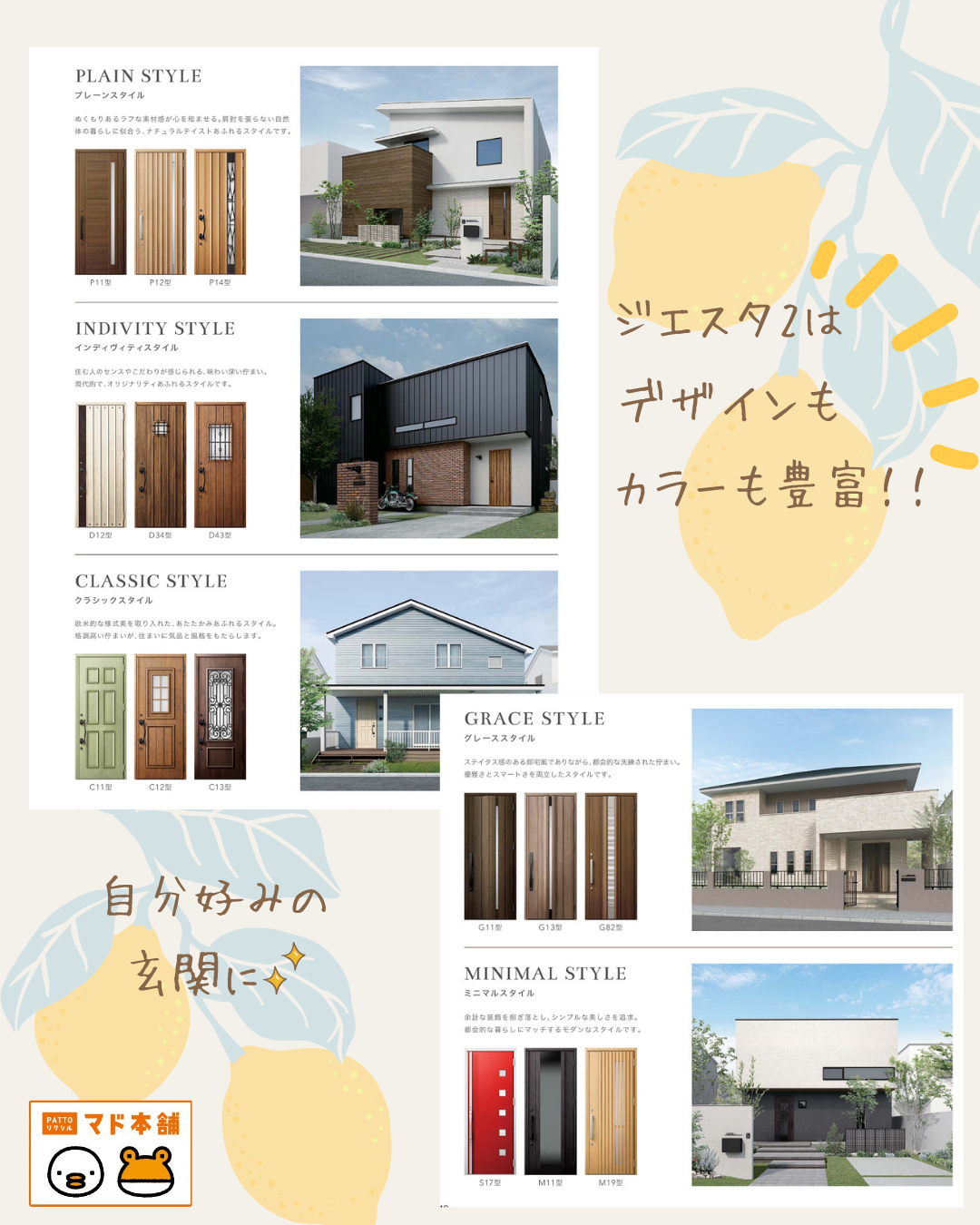 結城ガラス店の☆玄関ドアリフォームで、明るく断熱・防犯/性能抜群に✨☆の施工事例詳細写真1