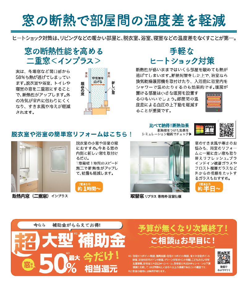 🏠すまいの健康・快適だより11月号🏠 結城ガラス店のブログ 写真2