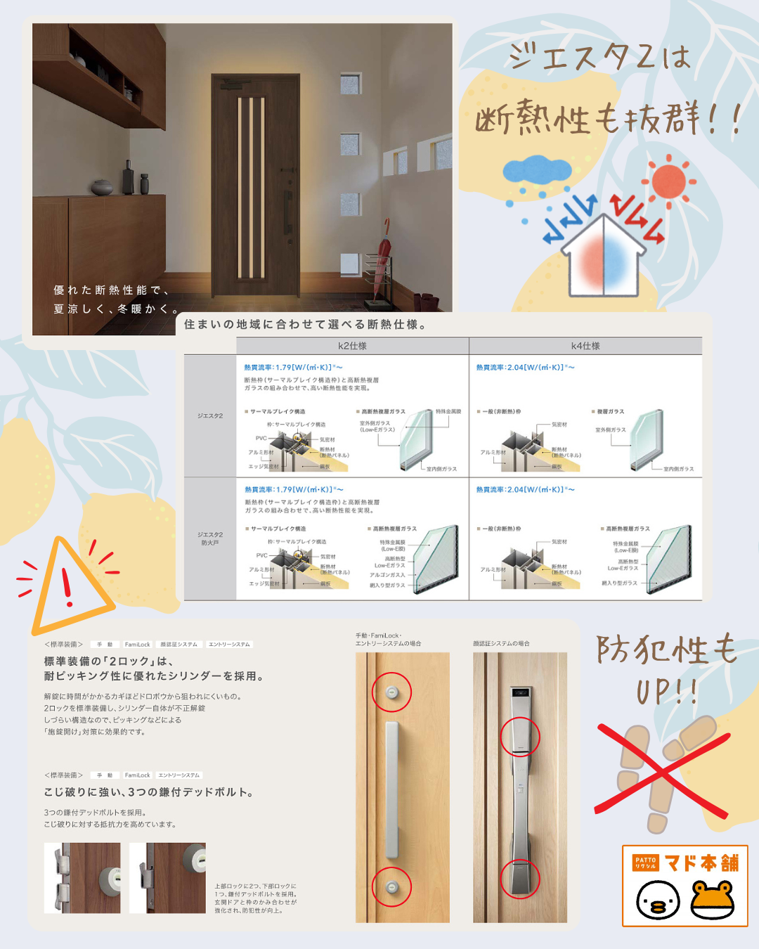 結城ガラス店の☆玄関ドアリフォームで、明るく断熱・防犯/性能抜群に✨☆の施工事例詳細写真2