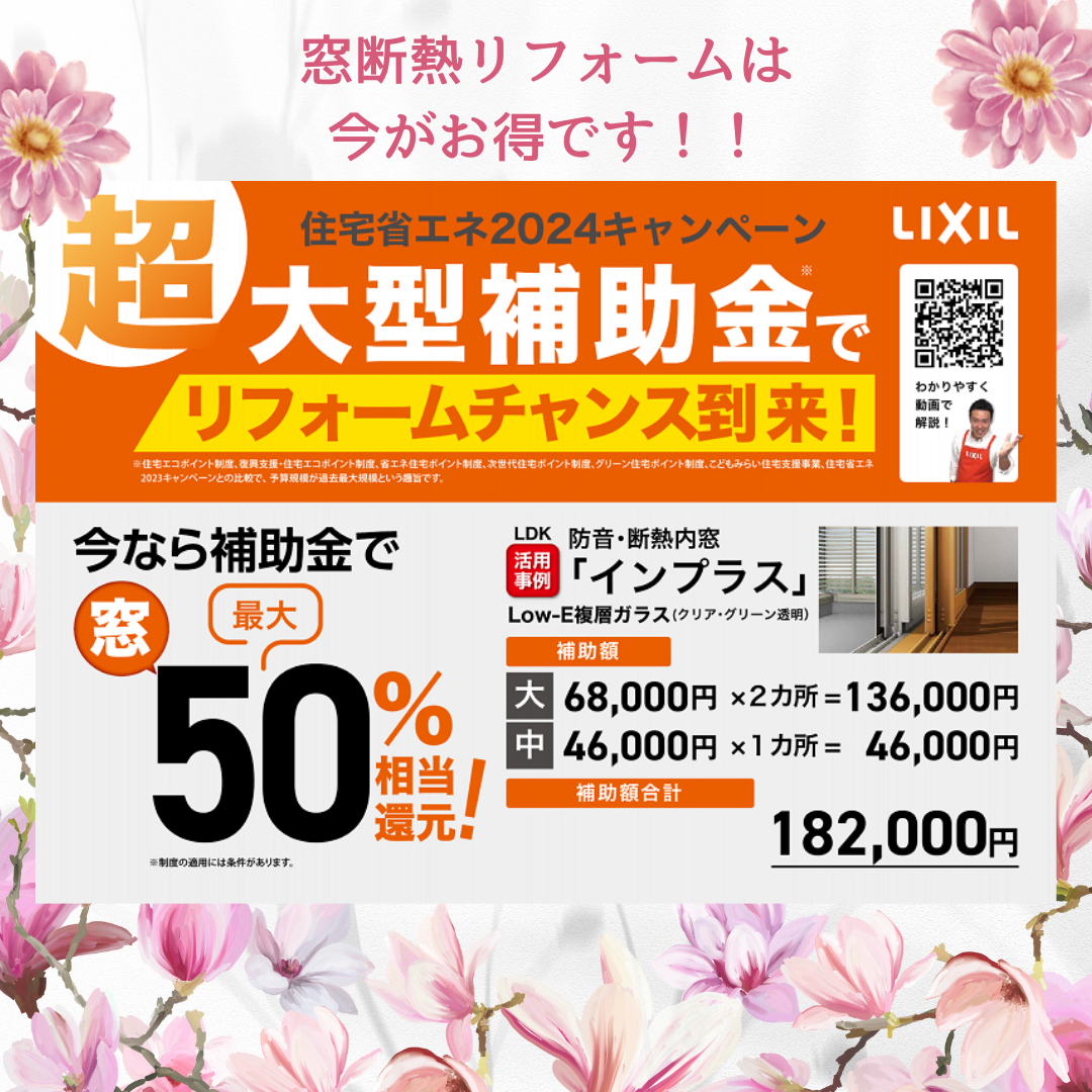 結城ガラス店の☆補助金を活用してお得に窓断熱リフォーム(^▽^)/☆の施工事例詳細写真2