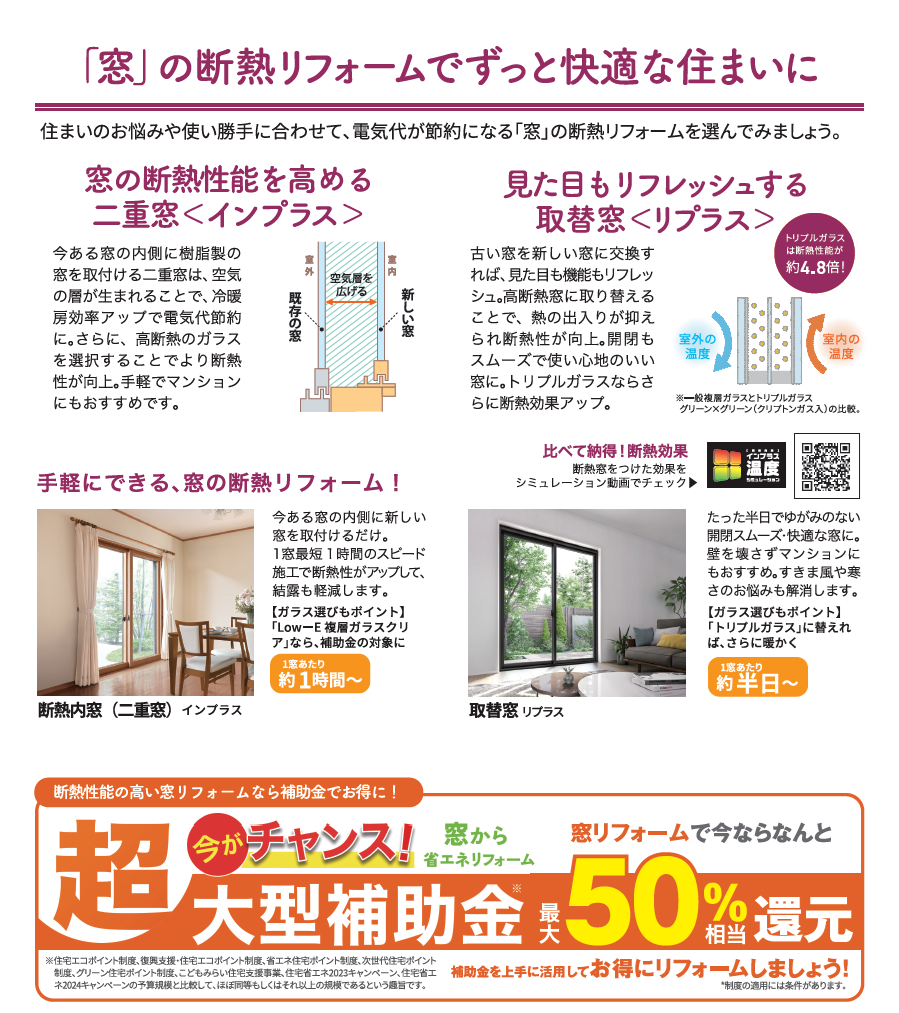 🏠すまいの健康・快適だより　10月号🏠 結城ガラス店のブログ 写真2