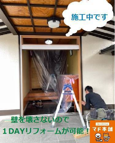 結城ガラス店の☆玄関引戸も１DAYリフォーム(・∀・)☆の施工前の写真2