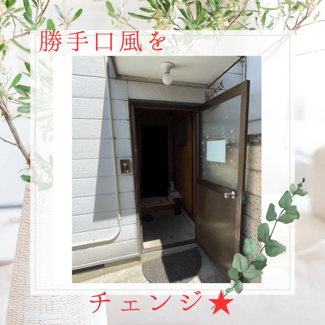結城ガラス店の☆彡　ドア交換　☆彡の施工前の写真1