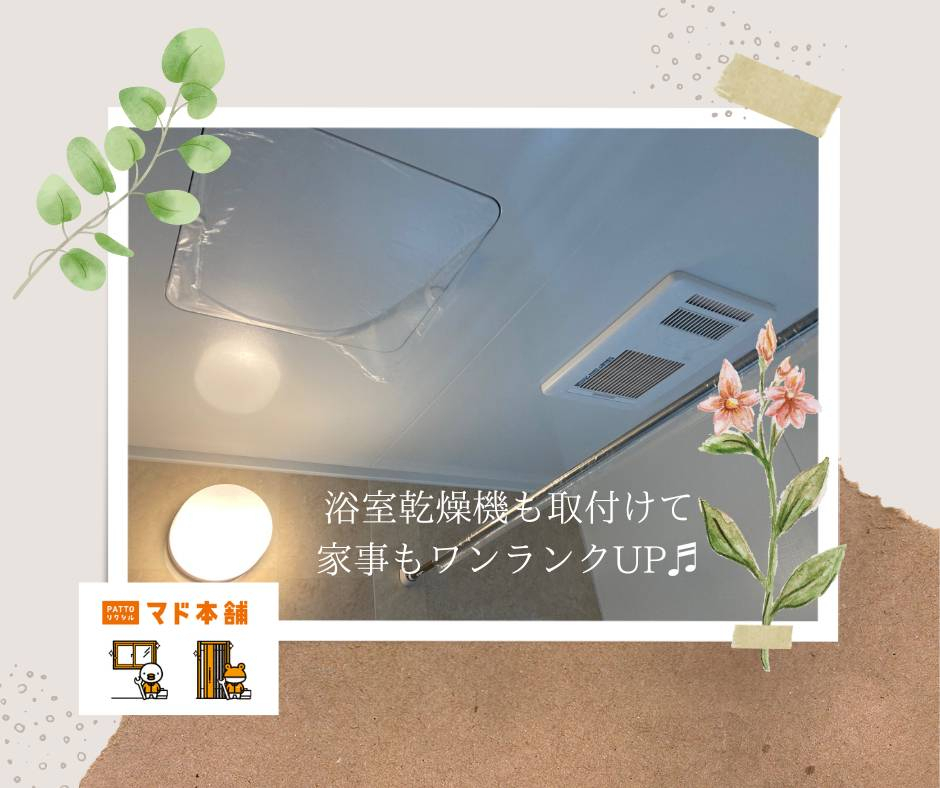 結城ガラス店の☆お風呂をフルリフォームでくつろぎ空間に☆の施工後の写真2