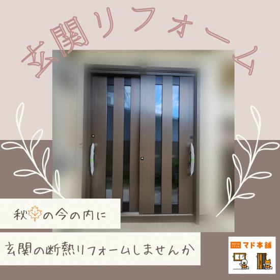 結城ガラス店の☆玄関引戸を❤素敵❤にリフォーム☆施工事例写真1