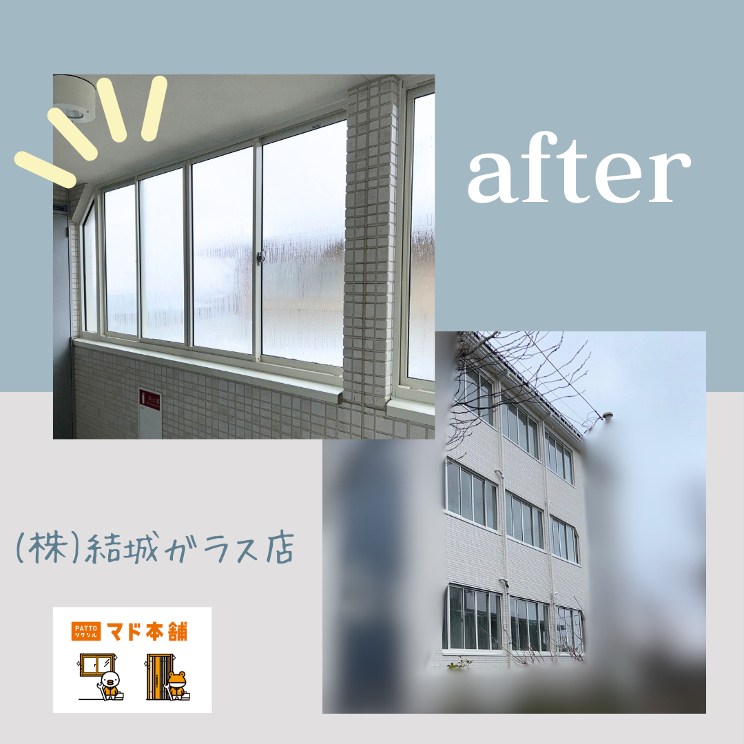 結城ガラス店の☆アパートの外廊下に外窓を取付けました！☆の施工後の写真1