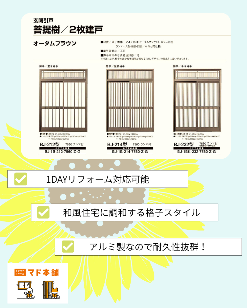 結城ガラス店の☆門扉を1DAYでリフレッシュ✨☆の施工後の写真2