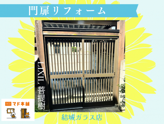 施工事例の写真