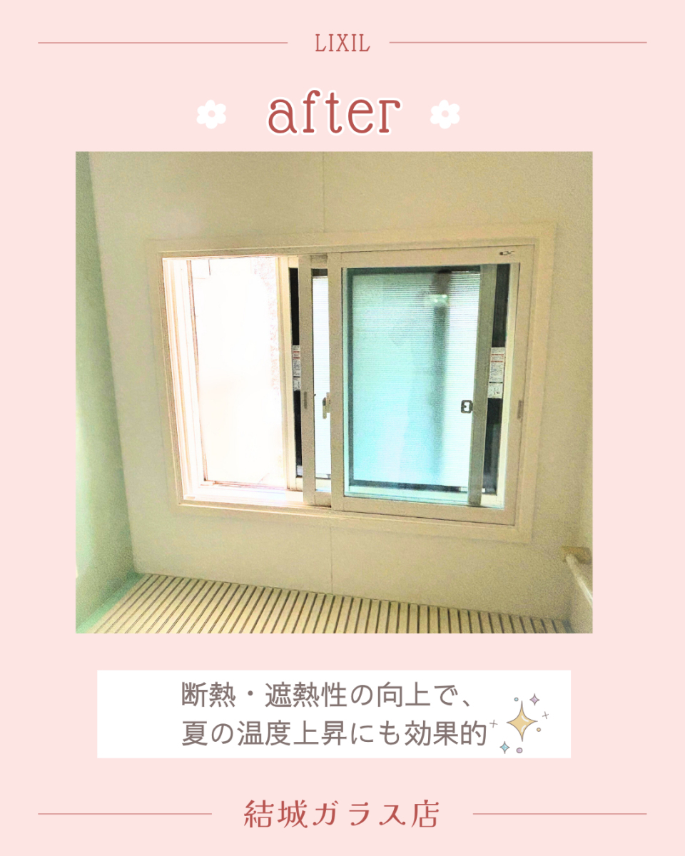 結城ガラス店の☆浴室に内窓インプラスで断熱性アップ✨☆の施工後の写真1