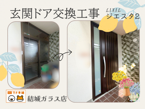 施工事例の写真