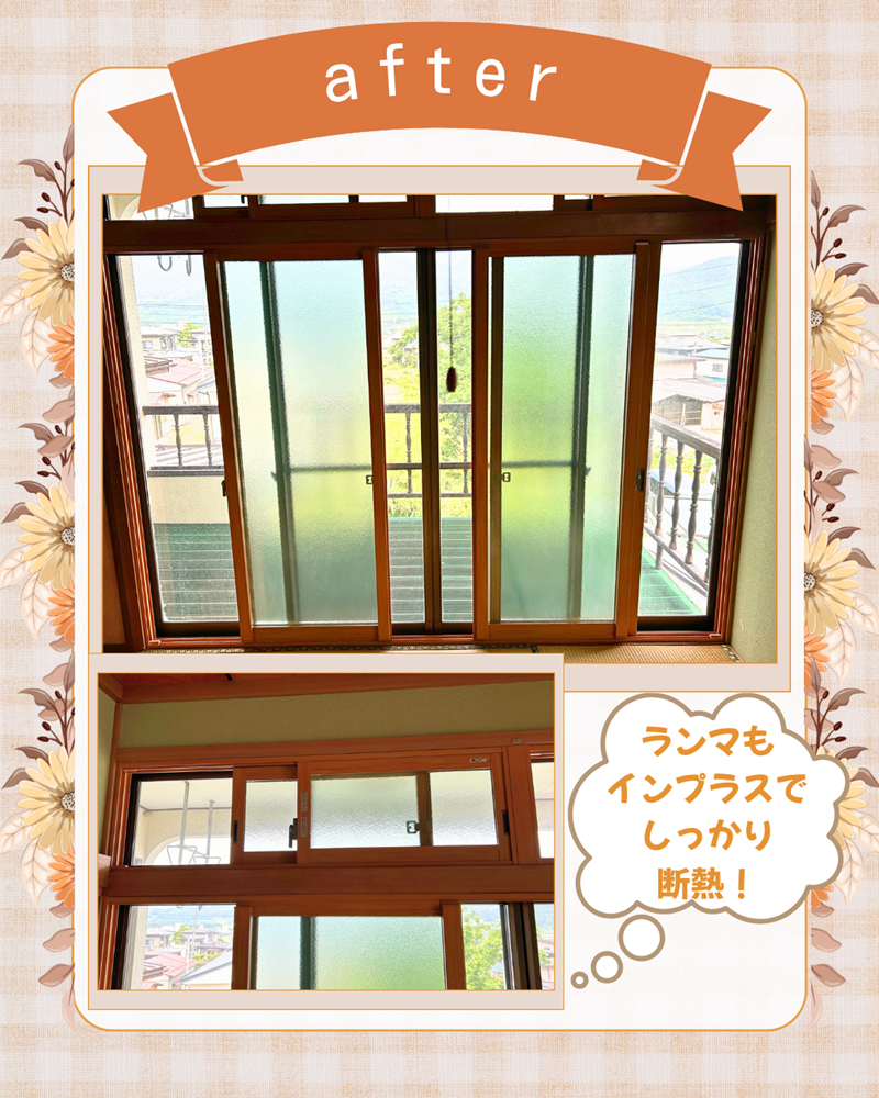 結城ガラス店の☆内窓インプラス設置で冬の寒さと結露を大幅改善✨☆の施工後の写真1