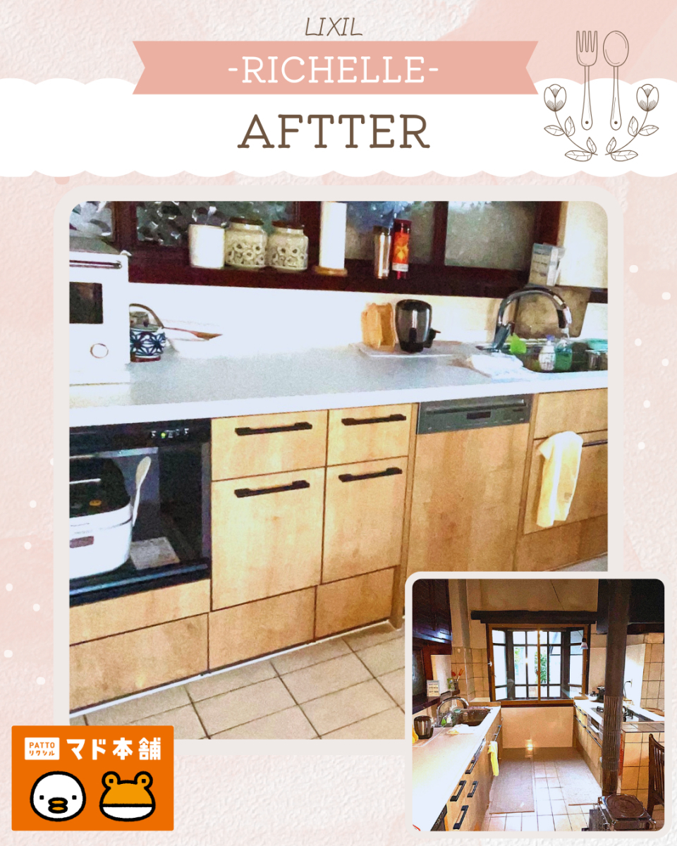 結城ガラス店の✨LIXILリシェルへキッチンリフォームしました！✨の施工後の写真1