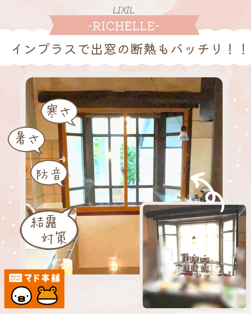 結城ガラス店の✨LIXILリシェルへキッチンリフォームしました！✨の施工後の写真2