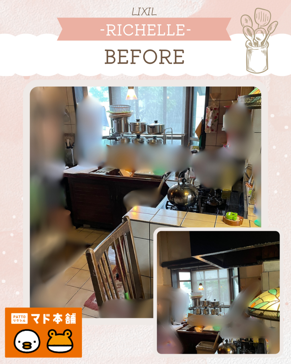 結城ガラス店の✨LIXILリシェルへキッチンリフォームしました！✨の施工前の写真1