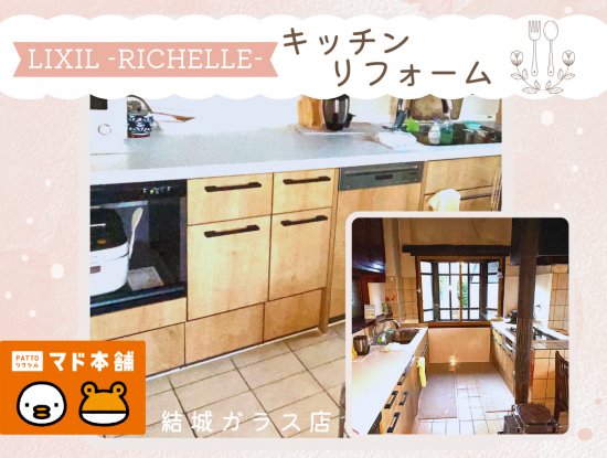 施工事例の写真