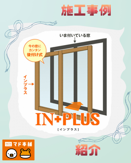 施工事例の写真