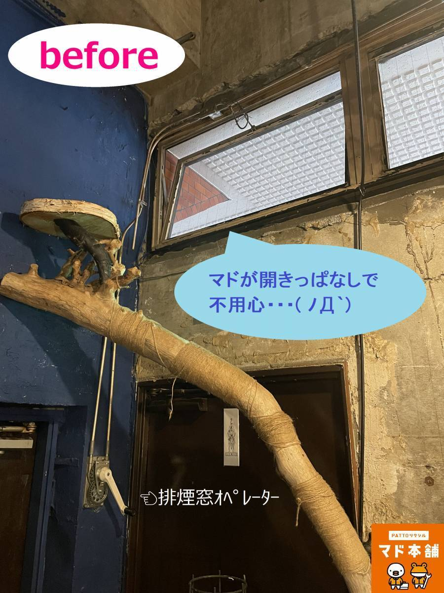 結城ガラス店の☆排煙窓オペレーター交換工事を行いました(^▽^)/☆の施工前の写真1