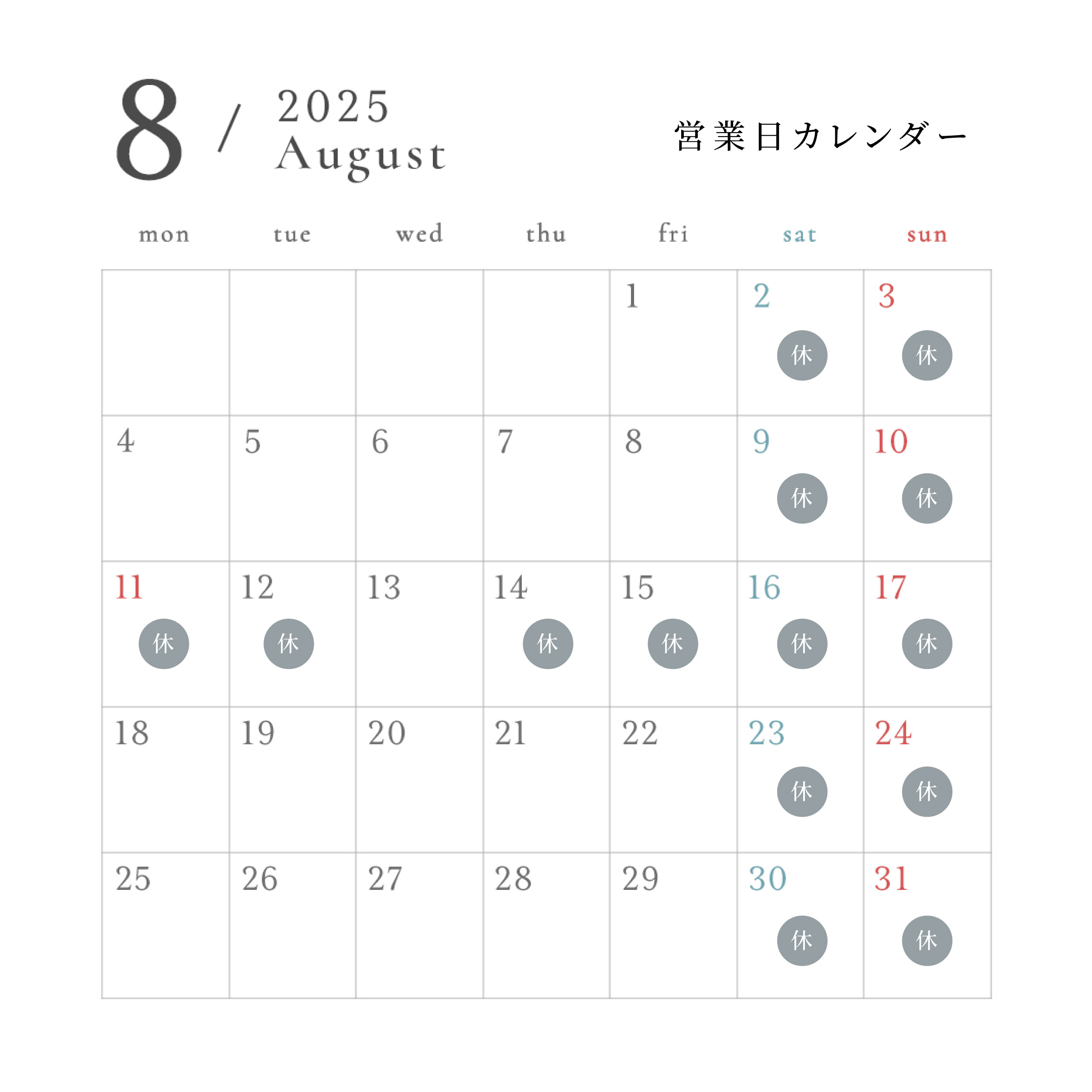 夏季休業のご案内《R7/8/9(土)~8/11(月)・8/13(水)~8/17(日)》｜南横浜トーヨー住器 南横浜トーヨー住器のブログ 写真2