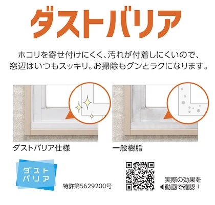 【内窓リフォーム】LIXIL「インプラス」のアルミレール仕様なら大きな窓も開閉スムーズ✨断熱・防音・掃除も楽♬ 南横浜トーヨー住器のブログ 写真4