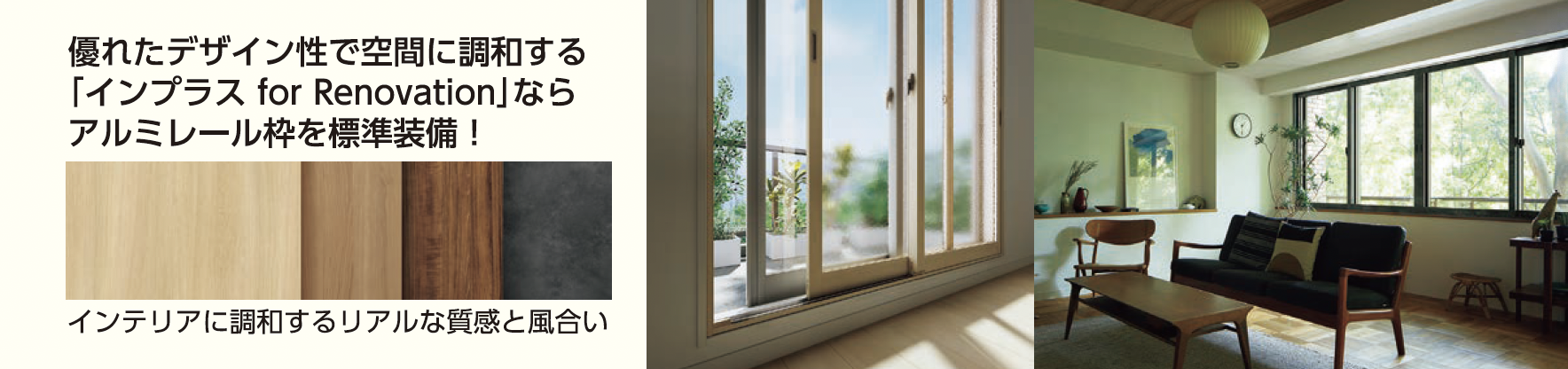 【内窓リフォーム】LIXIL「インプラス」のアルミレール仕様なら大きな窓も開閉スムーズ✨断熱・防音・掃除も楽♬ 南横浜トーヨー住器のブログ 写真3