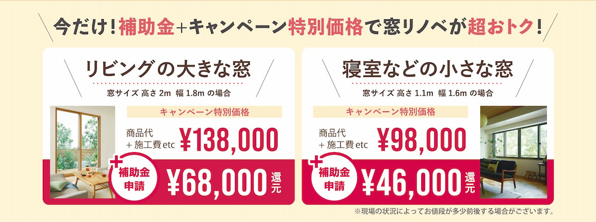 【間も無く終了‼︎】《先進的窓リノベ2024事業》補助金の申請に必要な書類はコレ！ 南横浜トーヨー住器のブログ 写真6
