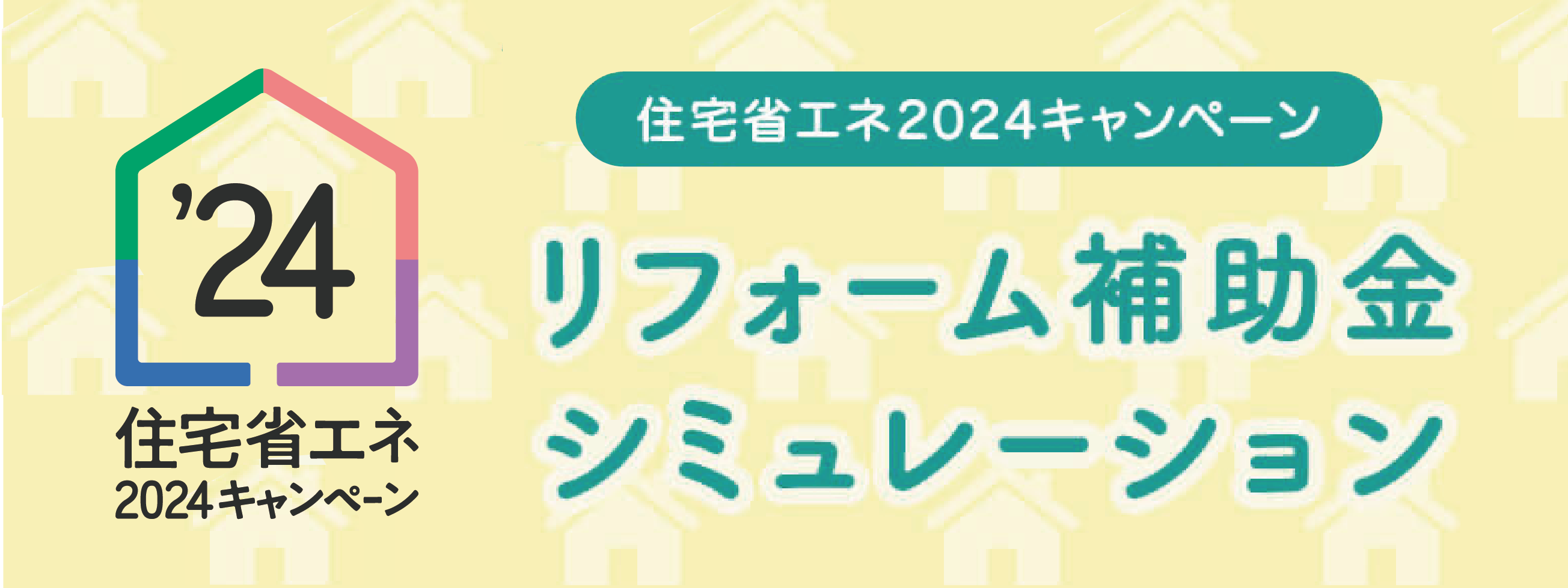 【あと1年で再配達できなくなる!?】物流の2024年問題と対策 南横浜トーヨー住器のイベントキャンペーン 写真3