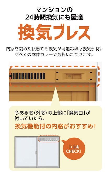【内窓リフォーム】LIXIL「インプラス」のアルミレール仕様なら大きな窓も開閉スムーズ✨断熱・防音・掃除も楽♬ 南横浜トーヨー住器のブログ 写真5