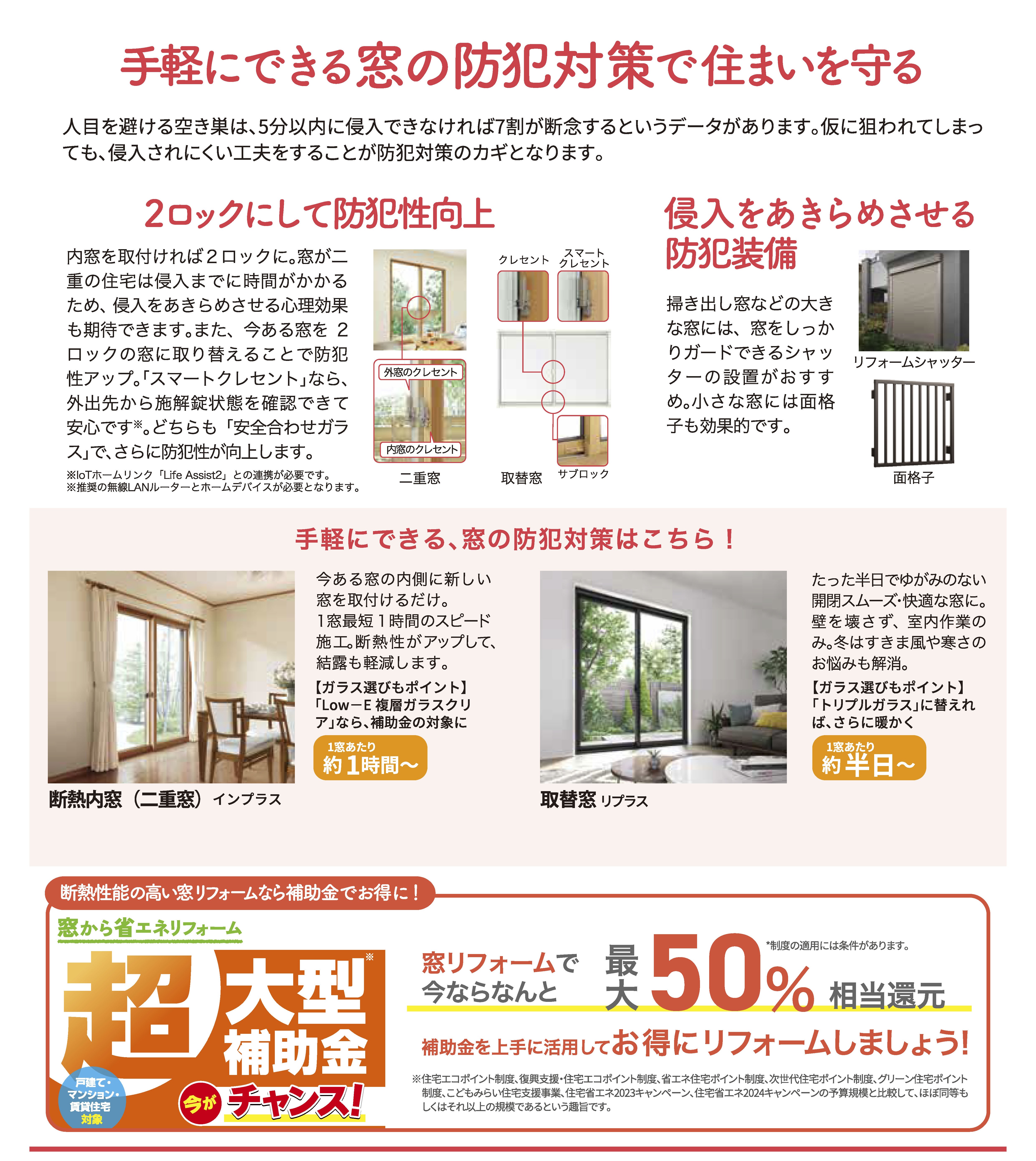 【知って得する】「すまいの健康・快適だより 3月号」 南横浜トーヨー住器のブログ 写真2
